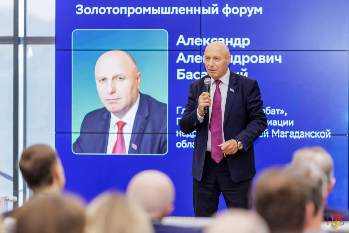 Первый Золотопромышленный форум прошел в Магадане Первый Золотопромышленный форум прошел в Магадане