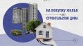 1 000 000 рублей на погашение ипотеки для семей с детьми в Магаданской области