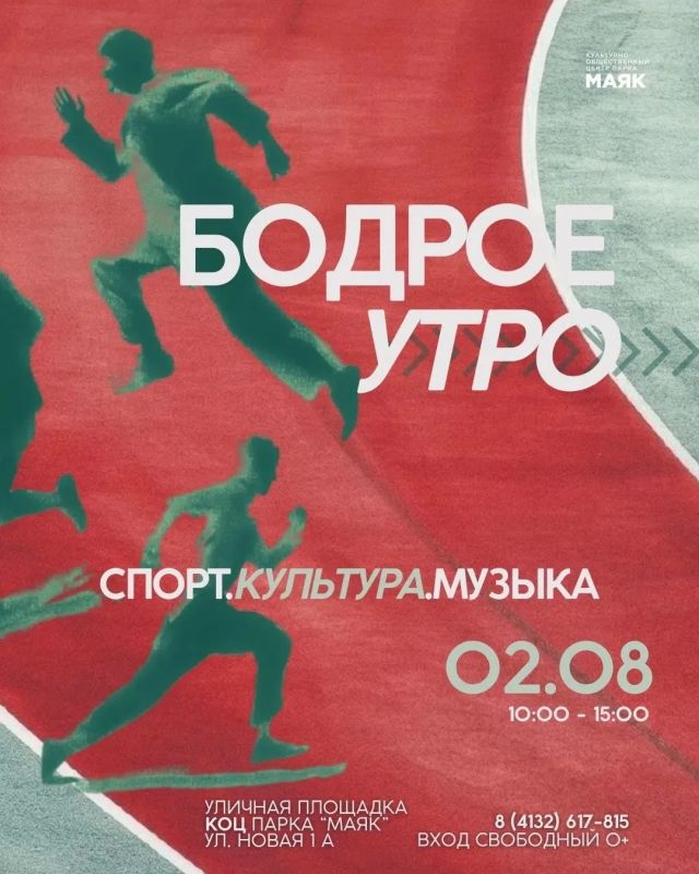 Культурно-общественный центр парка «Маяк» приглашает провести выходные вместе: для гостей будут работать активности о творчестве, море, спорте – каждый найдет занятие по душе Культурно-общественный центр парка «Маяк» приглашает провести выходные вместе: для гостей будут работать активности о творчестве, море, спорте – каждый найдет занятие по душе
