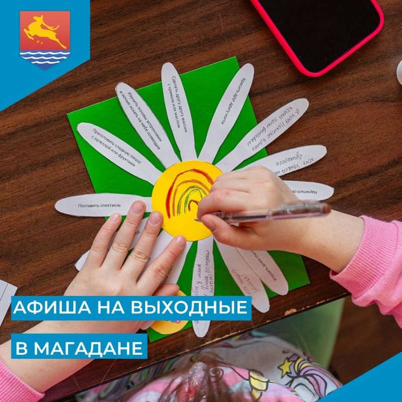 Друзья, встречаем первые выходные августа, они будут очень насыщенными! Не пропустите