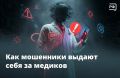 Опасный диагноз по телефону, «замена» полиса ОМС или просьба «обновить» данные в медкарте — мошенники нередко прибегают к «медицинским» легендам