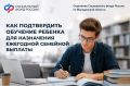 Ежегодная семейная выплата положена работающим родителям, воспитывающим двоих или более детей до 18 лет, а при очном обучении — до 23 лет