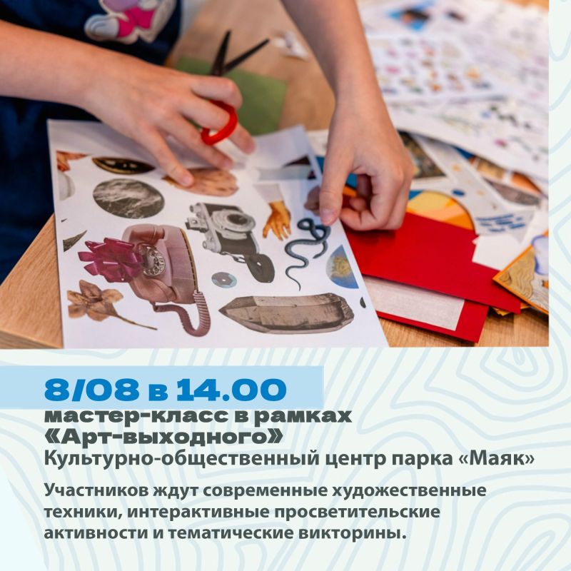 Минкульт Колымы представляет подборку интересных событий, которые можно посетить на неделе с 3 по 9 августа с Пушкинской картой Минкульт Колымы представляет подборку интересных событий, которые можно посетить на неделе с 3 по 9 августа с Пушкинской картой