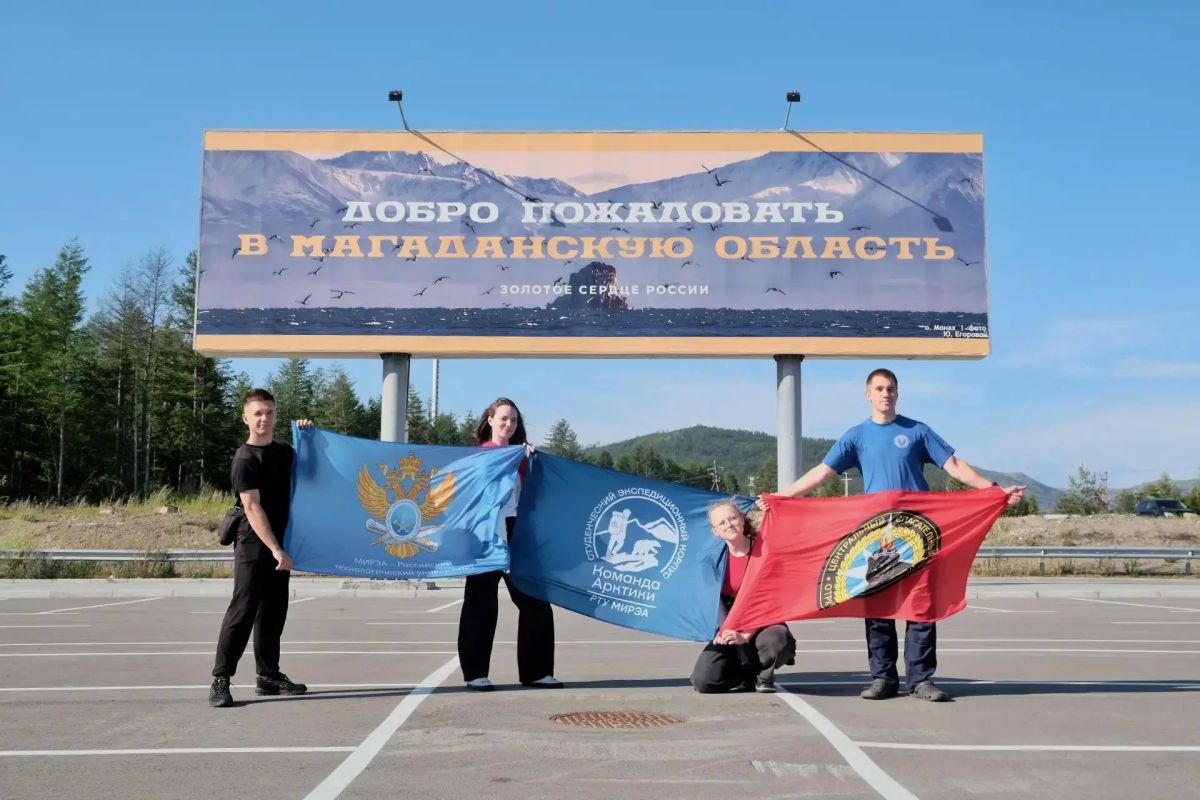 Магадан встречает «Команду Арктики»! Магадан встречает «Команду Арктики»!