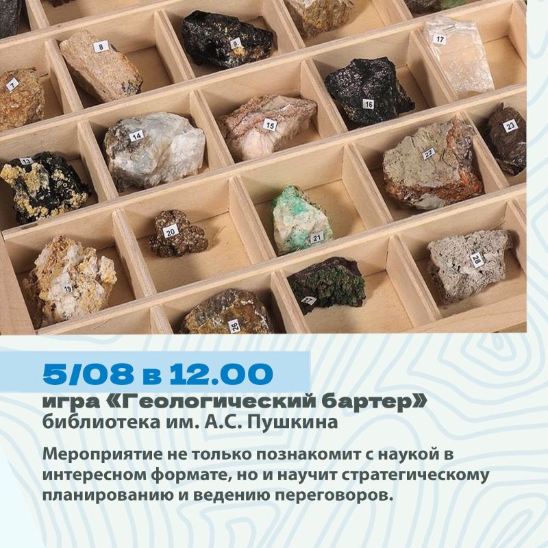 Минкульт Колымы представляет подборку интересных событий, которые можно посетить на неделе с 3 по 9 августа с Пушкинской картой Минкульт Колымы представляет подборку интересных событий, которые можно посетить на неделе с 3 по 9 августа с Пушкинской картой