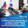 На Дальнем Востоке направят миллиарды на больницы, благоустройство и новые производства