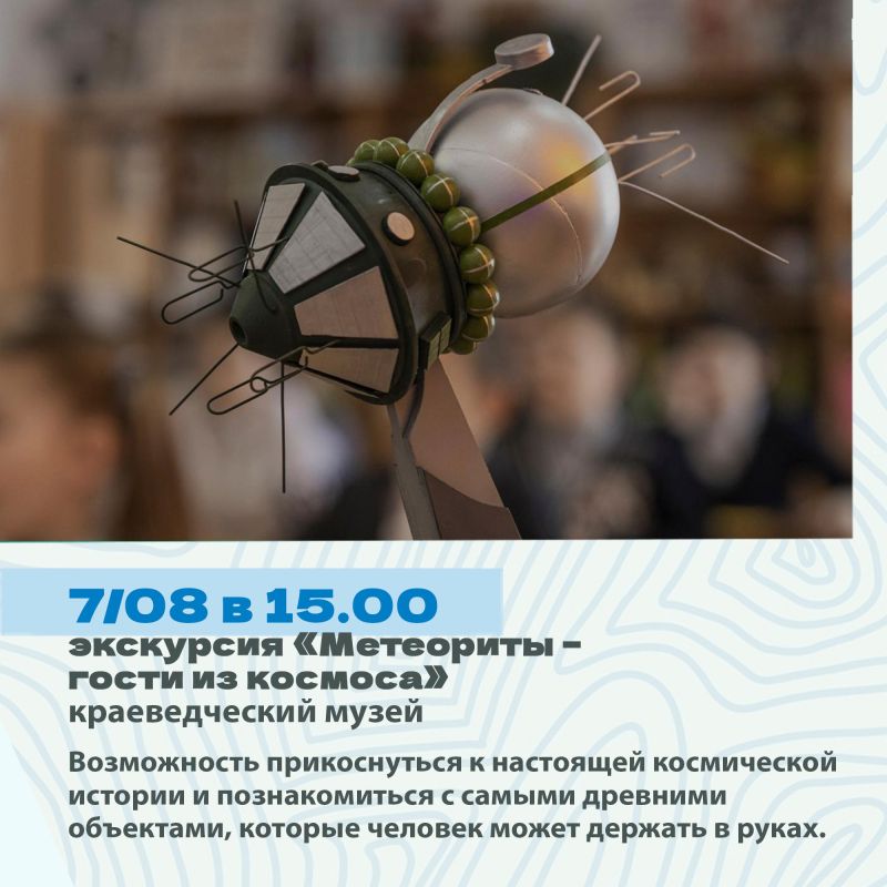 Минкульт Колымы представляет подборку интересных событий, которые можно посетить на неделе с 3 по 9 августа с Пушкинской картой Минкульт Колымы представляет подборку интересных событий, которые можно посетить на неделе с 3 по 9 августа с Пушкинской картой