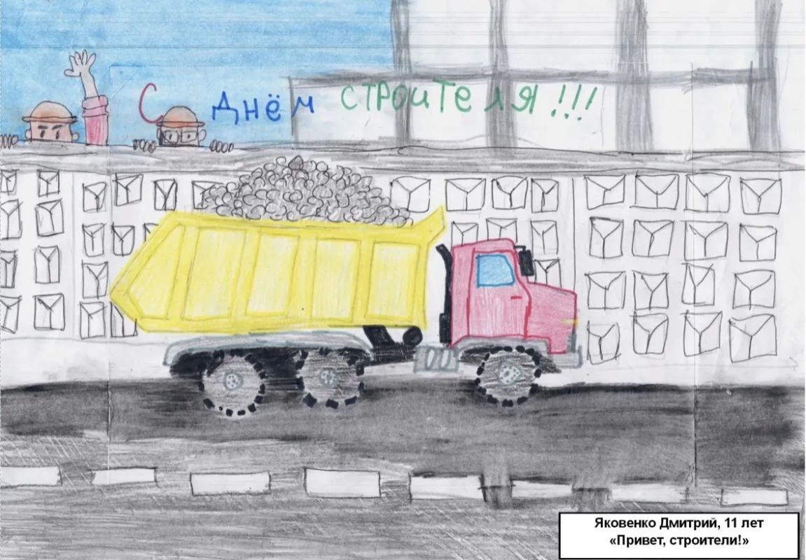 Определены победители конкурса детского рисунка, посвященного 70-летию Дня строителя Определены победители конкурса детского рисунка, посвященного 70-летию Дня строителя