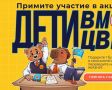 Школы Колымы приглашают принять участие в федеральной акции по помощи тяжелобольным детям