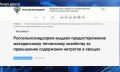 «Тепличный комплекс «Агро Инвест» получил предостережение от Россельхознадзора