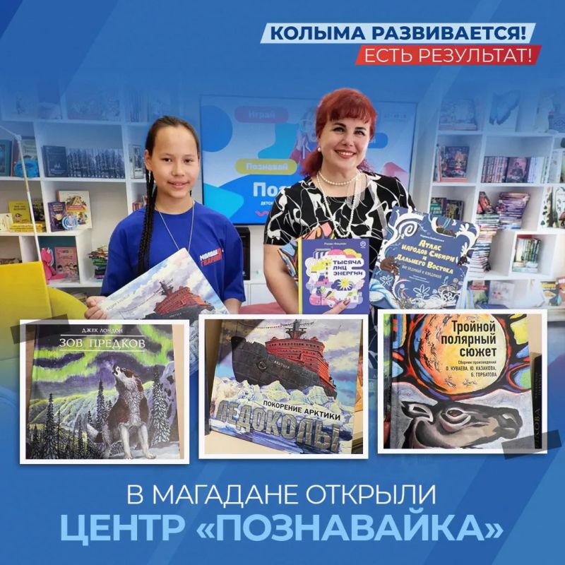 Книжки с северным характером: «Молодая Гвардия Единой России» поздравила детскую библиотеку с открытием нового пространства