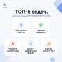 ТОП-5 задач, которые может решить муниципальный служащий на портале МУНИЦИПАЛИТЕТЫ.РФ
