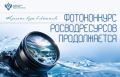 Красота воды в объективе: фотоконкурс Росводресурсов продолжается
