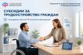 Приняли на работу ветерана СВО, человека с инвалидностью или одинокую маму?