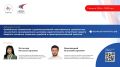 ВАРМСУ продолжает организацию открытых вебинаров для должностных лиц и муниципальных служащих органов местного самоуправления