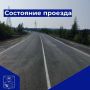 Доброе утро!. Министерство дорожного хозяйства и транспорта Магаданской области информирует, что 06 августа 2026 года проезд по автомобильным дорогам общего пользования регионального и межмуниципального значений Магаданской...