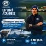 В Магадане отметят День Охотского моря лекцией о волонтерских экспедициях РГО и экоквестом для детей