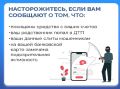 Не становитесь жертвой обмана! Мошенники постоянно придумывают новые способы охотиться за вашими деньгами и данными