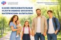 Совсем скоро – начало нового учебного года