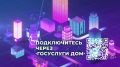 Официально, удобно, безопасно – ваш дом в МАКС!
