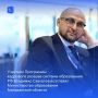 Поздравляем с назначением!