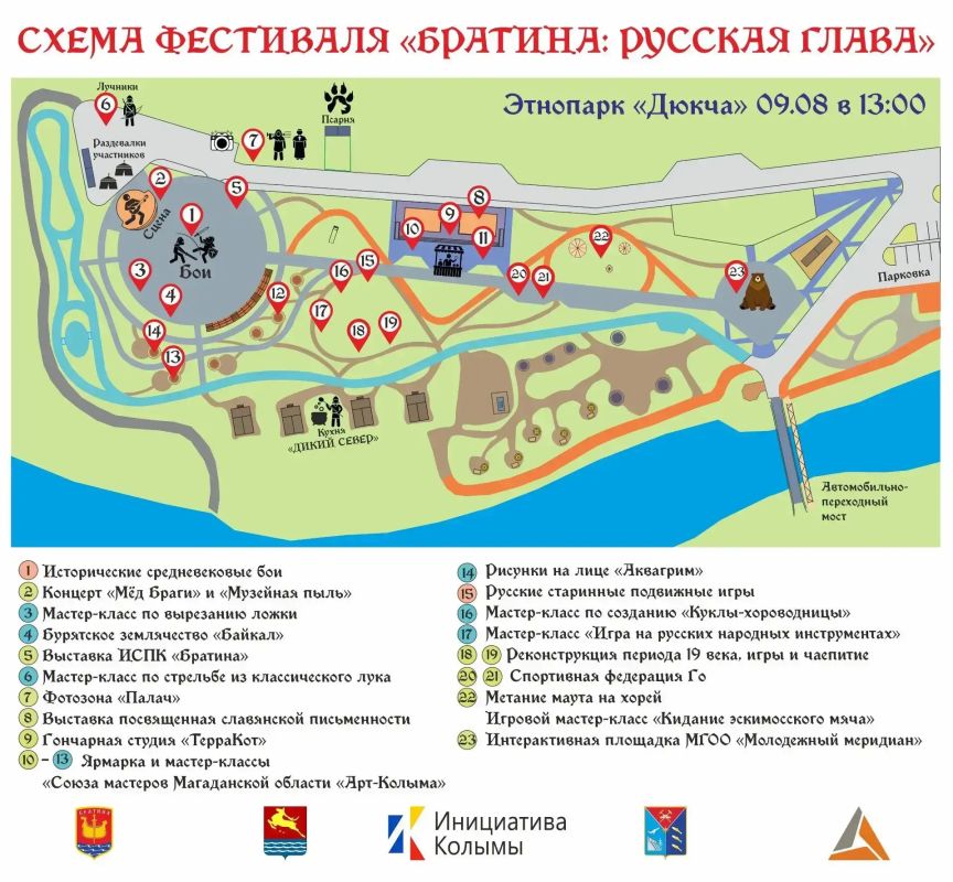 Фестиваль исторической реконструкции «Русская глава» пройдет 8-9 августа в этнопарке «Дюкча» Фестиваль исторической реконструкции «Русская глава» пройдет 8-9 августа в этнопарке «Дюкча»