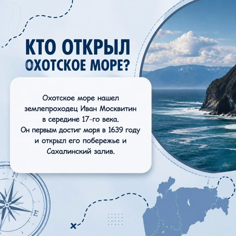 8 августа отмечается День Охотского моря — молодой, но очень важный региональный праздник, который ежегодно приходится на вторую субботу августа 8 августа отмечается День Охотского моря — молодой, но очень важный региональный праздник, который ежегодно приходится на вторую субботу августа