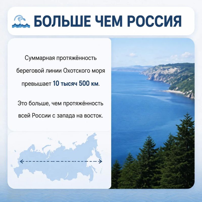 8 августа отмечается День Охотского моря — молодой, но очень важный региональный праздник, который ежегодно приходится на вторую субботу августа 8 августа отмечается День Охотского моря — молодой, но очень важный региональный праздник, который ежегодно приходится на вторую субботу августа