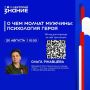 Готовьтесь к важному разговору
