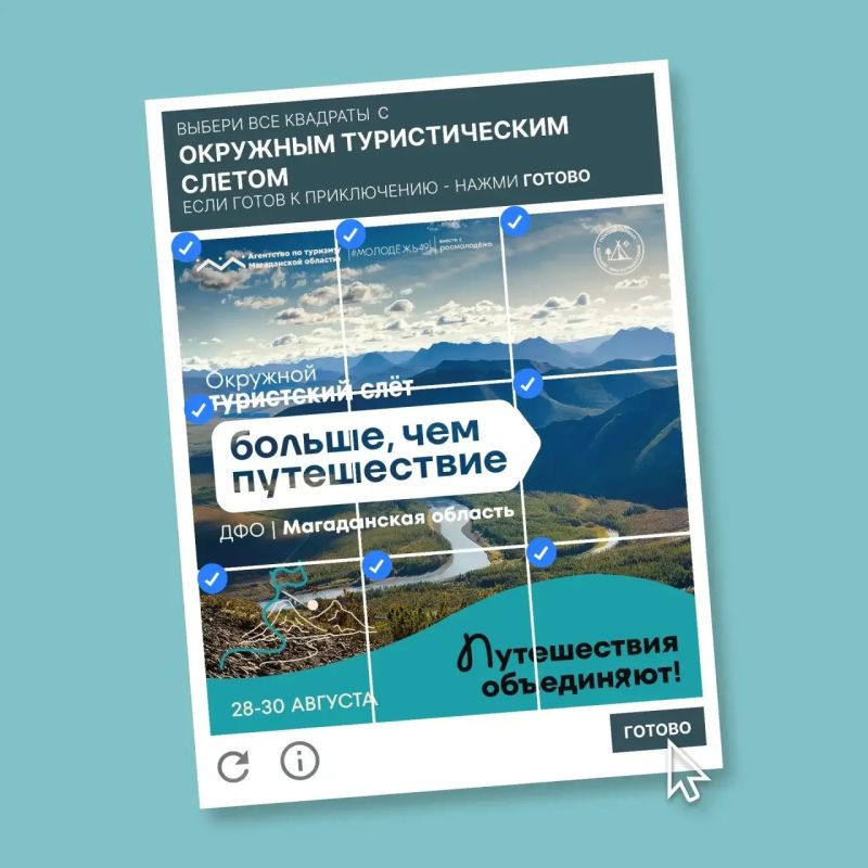 Сегодня последний день!. Успей подать заявку на окружной туристский слёт «Больше, чем путешествие»