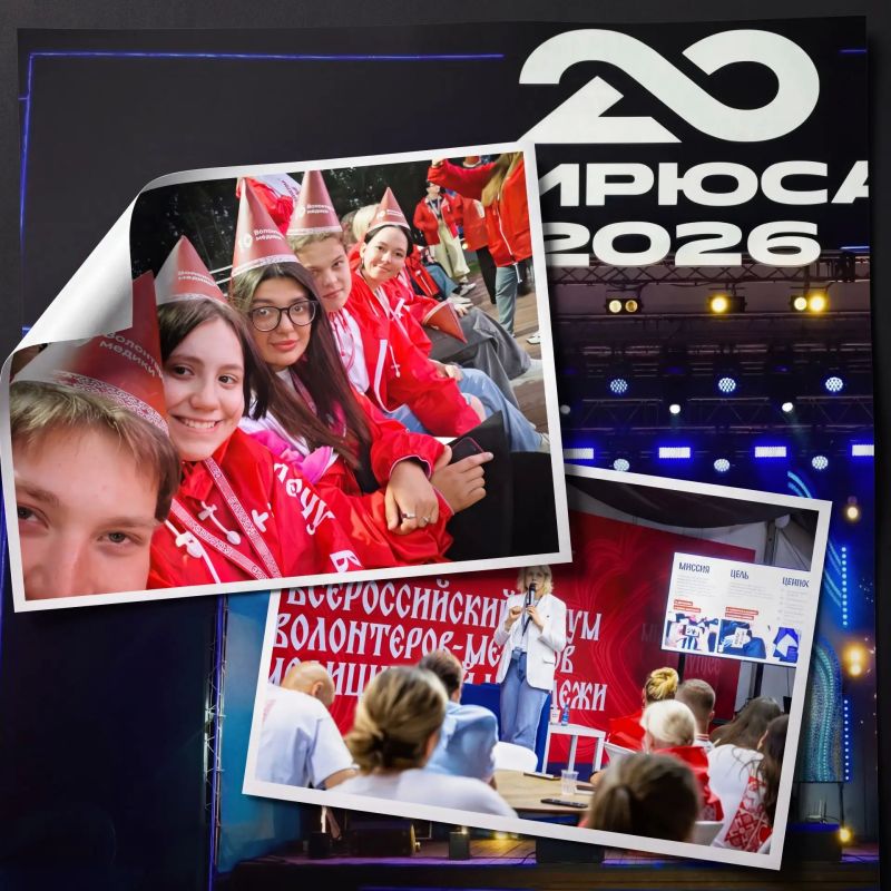 Форум завершён. Впечатления остались навсегда