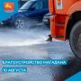 Ежедневное сезонное благоустройство областного центра ведут городские службы