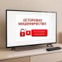 Полиция Колымы: попытка управлять телевизором через стороннее приложение обернулась для гражданина потерей денег