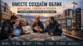 Вместе создаём облик Магадана, Сокола и Уптара: участвуйте в разработке дизайнкода!