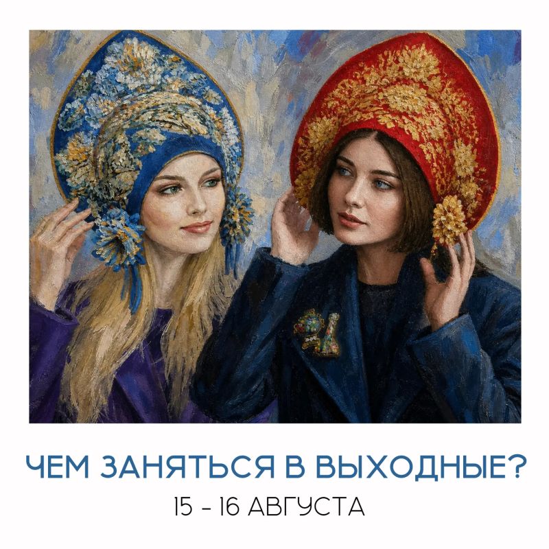 Чем заняться в Магадане на выходных 15-16 августа
