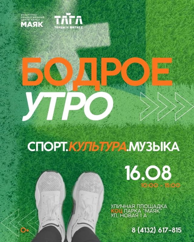 Культурно-общественный центр парка «Маяк» приглашает провести выходные вместе: для гостей будут работать активности о творчестве, спорте и даже растениеводстве Культурно-общественный центр парка «Маяк» приглашает провести выходные вместе: для гостей будут работать активности о творчестве, спорте и даже растениеводстве