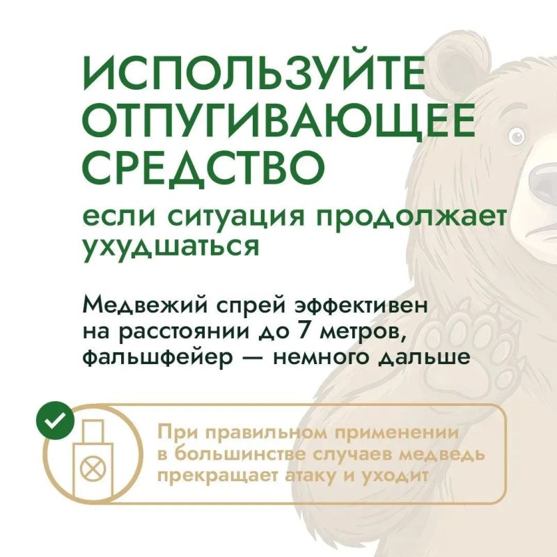 Собираетесь на рыбалку или в поход? Чтобы ваше приключение не превратилось в опасную историю, изучите советы, как предостеречь себя от встречи с медведем. Собираетесь на рыбалку или в поход? Чтобы ваше приключение не превратилось в опасную историю, изучите советы, как предостеречь себя от встречи с медведем.