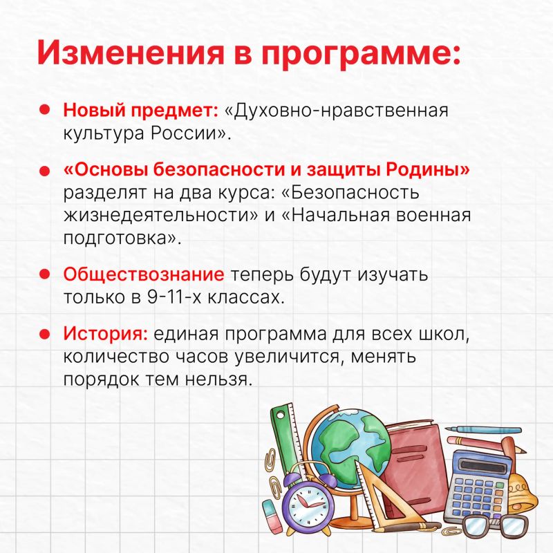 С 1 сентября в школах обновят учебные программы, появятся новые предметы, а обучение по всей стране будет строиться по единой программе С 1 сентября в школах обновят учебные программы, появятся новые предметы, а обучение по всей стране будет строиться по единой программе