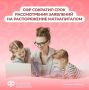 Соцфонд одобрит заявки на использование материнского капитала еще быстрее