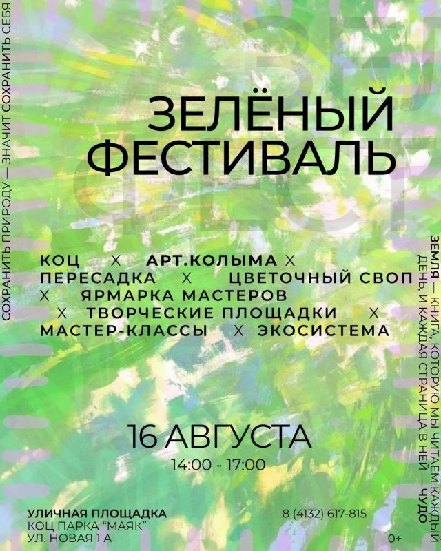 Культурно-общественный центр парка «Маяк» приглашает провести выходные вместе: для гостей будут работать активности о творчестве, спорте и даже растениеводстве Культурно-общественный центр парка «Маяк» приглашает провести выходные вместе: для гостей будут работать активности о творчестве, спорте и даже растениеводстве