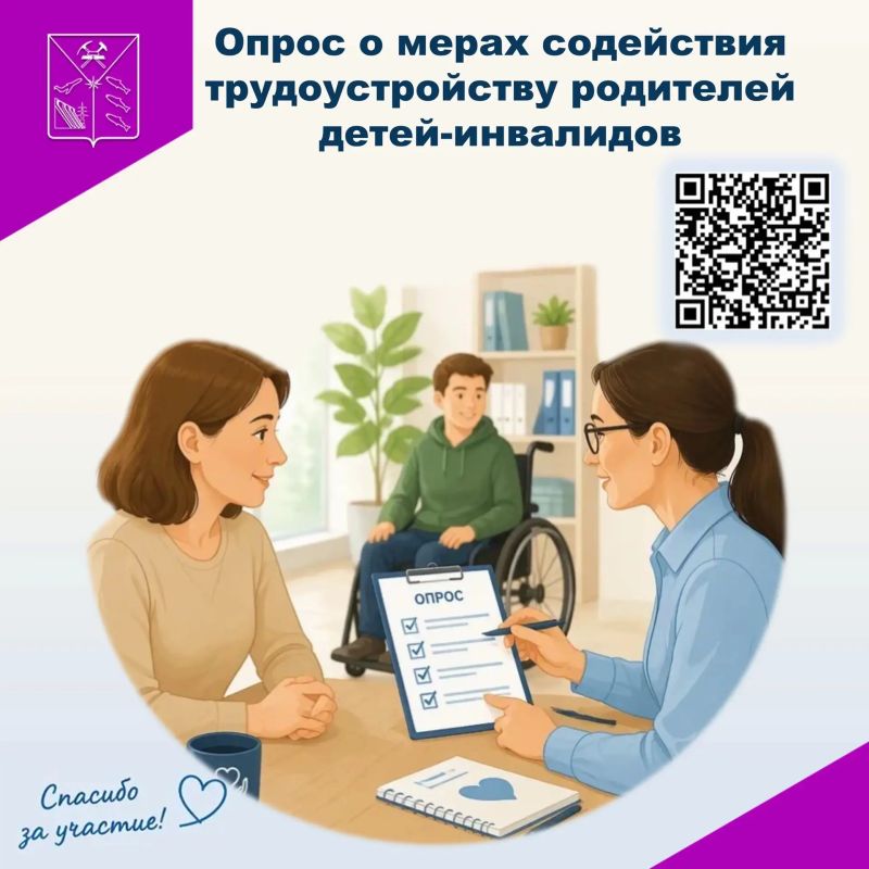 В рамках подготовки к заседанию Совета при Правительстве Российской Федерации по вопросам попечительства в социальной сфере по вопросам социальной и трудовой занятости отдельных категорий граждан совместно с Городской...