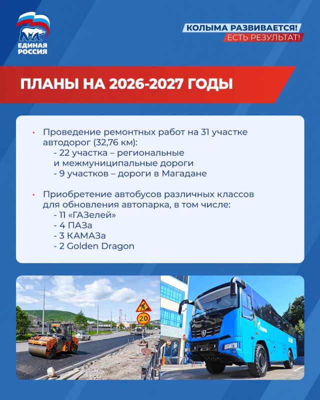 Колымчан в труднодоступные поселки будут доставлять на инновационных автобусах-вездеходах Колымчан в труднодоступные поселки будут доставлять на инновационных автобусах-вездеходах
