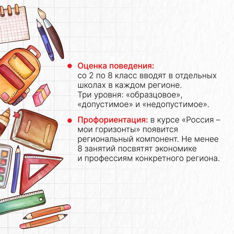 С 1 сентября в школах обновят учебные программы, появятся новые предметы, а обучение по всей стране будет строиться по единой программе С 1 сентября в школах обновят учебные программы, появятся новые предметы, а обучение по всей стране будет строиться по единой программе