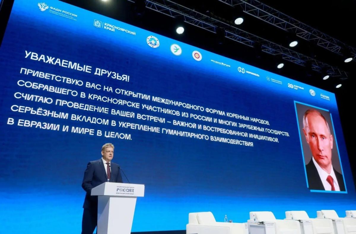 Делегация Магаданской области участвует в Международном форуме коренных народов в Красноярске Делегация Магаданской области участвует в Международном форуме коренных народов в Красноярске