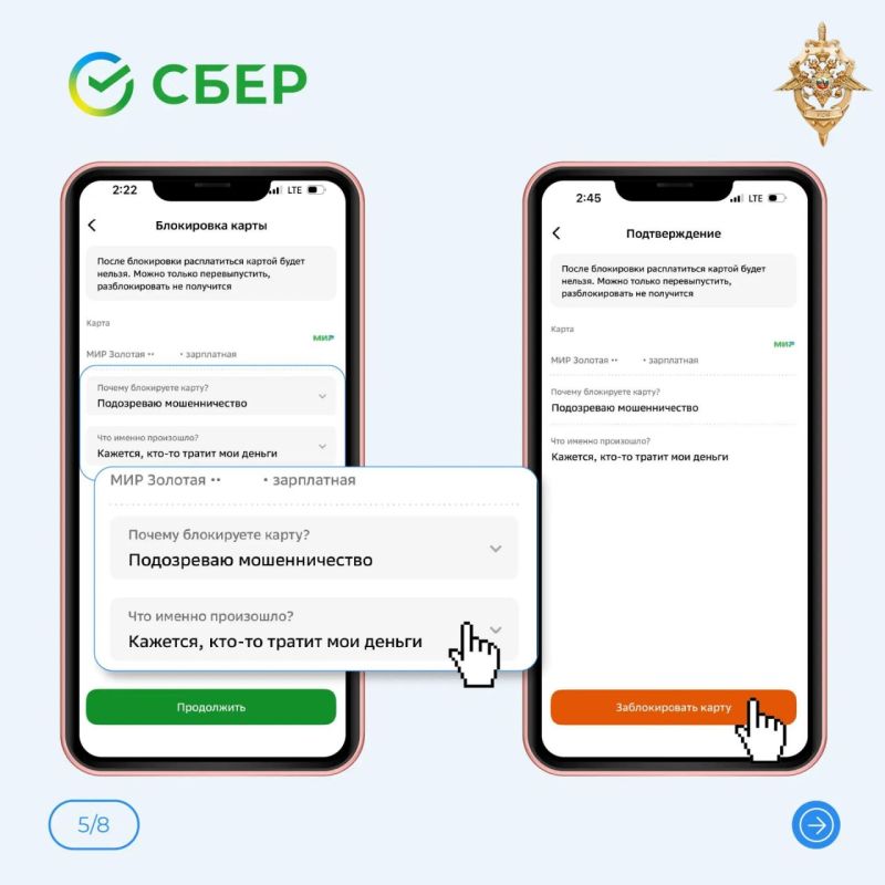 Мошенники узнали данные банковской карты? Блокируйте немедленно! Мошенники узнали данные банковской карты? Блокируйте немедленно!