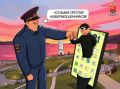В Магаданской области полицейские при поддержке общественников дают старт творческому конкурсу «Колыма против кибермошенников»