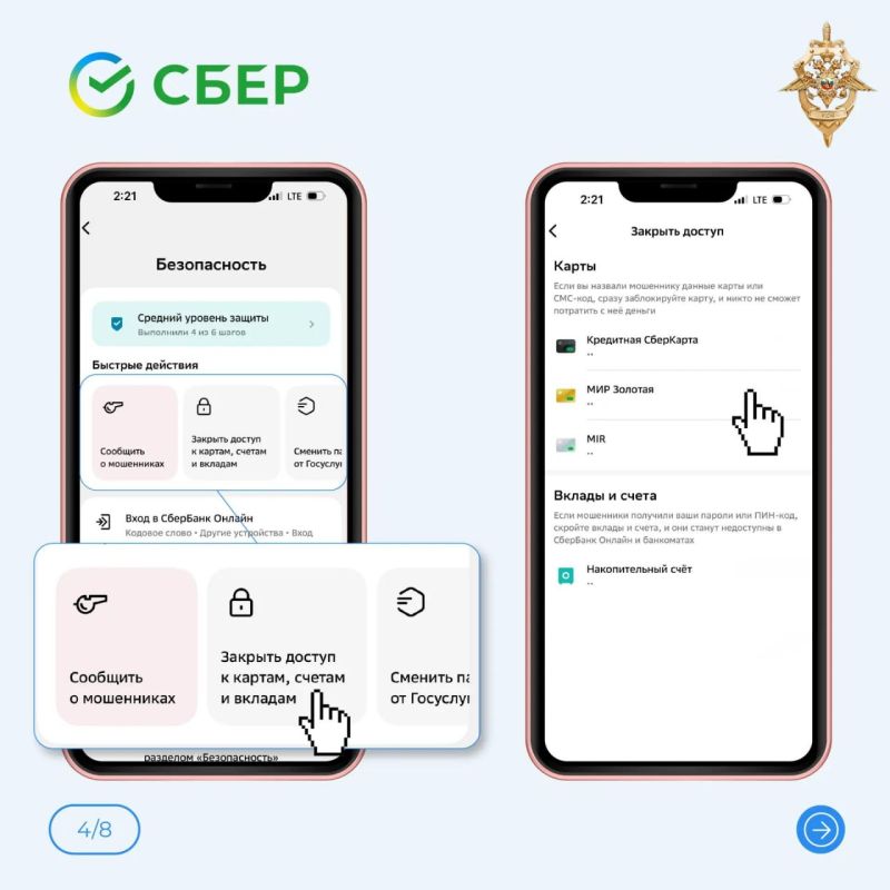 Мошенники узнали данные банковской карты? Блокируйте немедленно! Мошенники узнали данные банковской карты? Блокируйте немедленно!