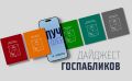 Почему сейчас лучше всего пройти диспансеризацию, как меняются творческие пространства Колымы, чем уникальна профориентация школьников – это и многое другое вы узнаете из госпабликов министерств и департаментов Магаданской...