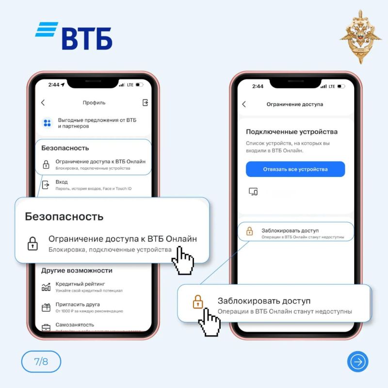 Мошенники узнали данные банковской карты? Блокируйте немедленно! Мошенники узнали данные банковской карты? Блокируйте немедленно!