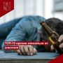С 17 по 23 августа проходит неделя отказа от алкоголя, в рамках национального проекта «Продолжительная и активная жизнь»